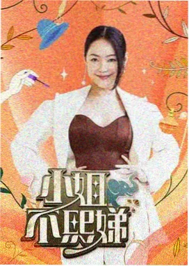 春分之后 综艺免费观看完整版